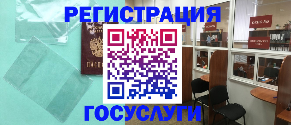 регистрация для дет. сада в Белгородской области