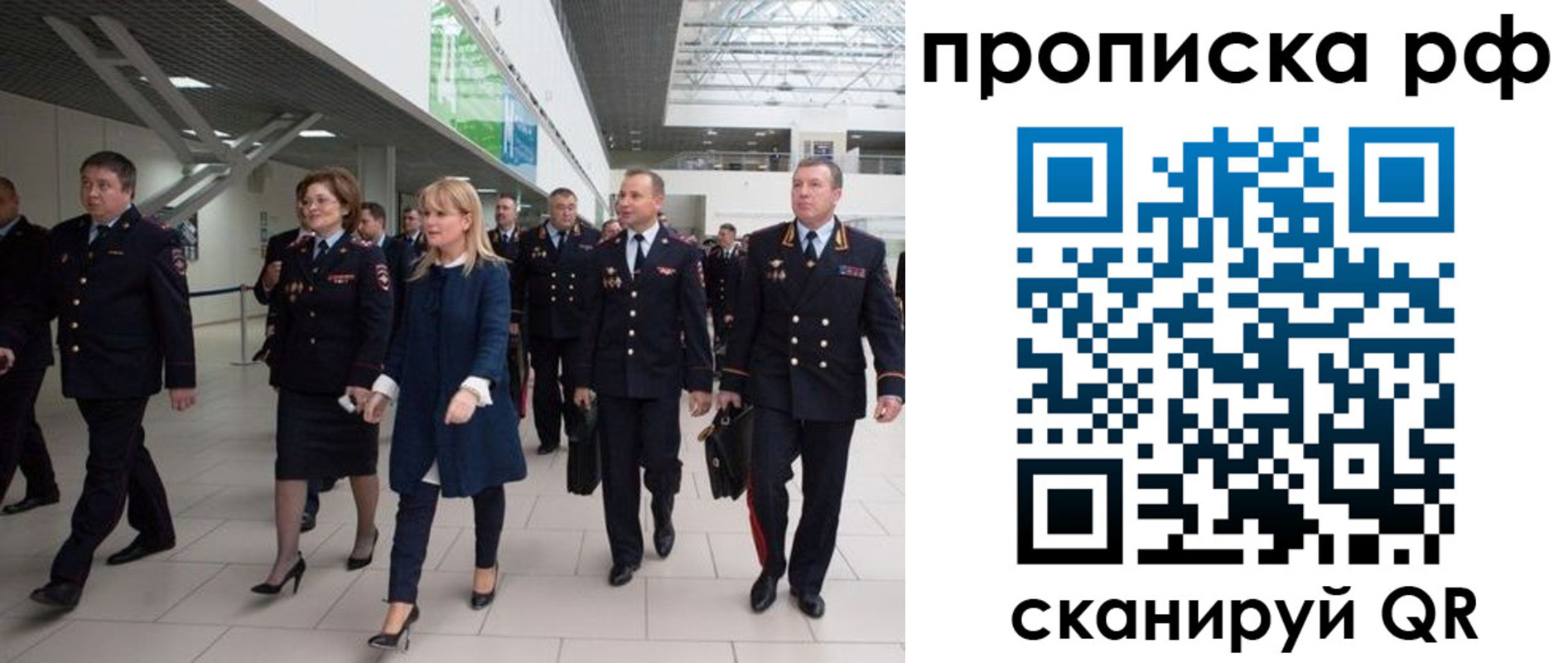 прописка в квартире в Белгородской области