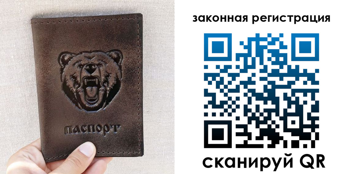 прописка для кредита в Белгородской области