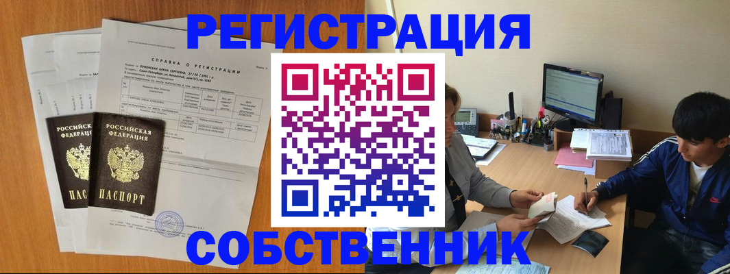временная регистрация для всех в Белгородской области