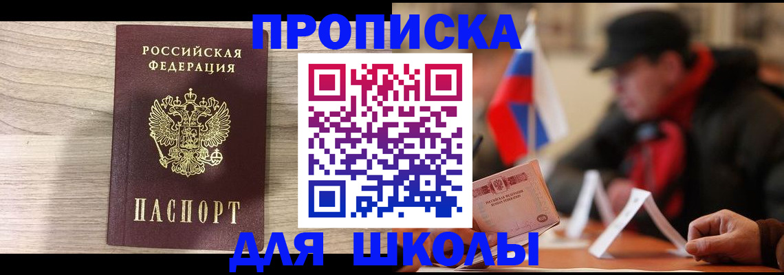 временная регистрация собственник в Белгородской области
