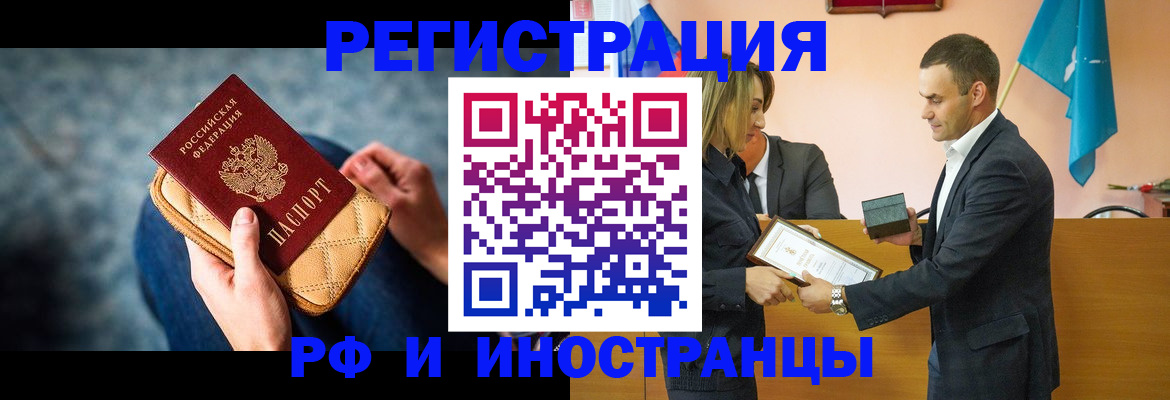 прописка для военкомата в Белгородской области