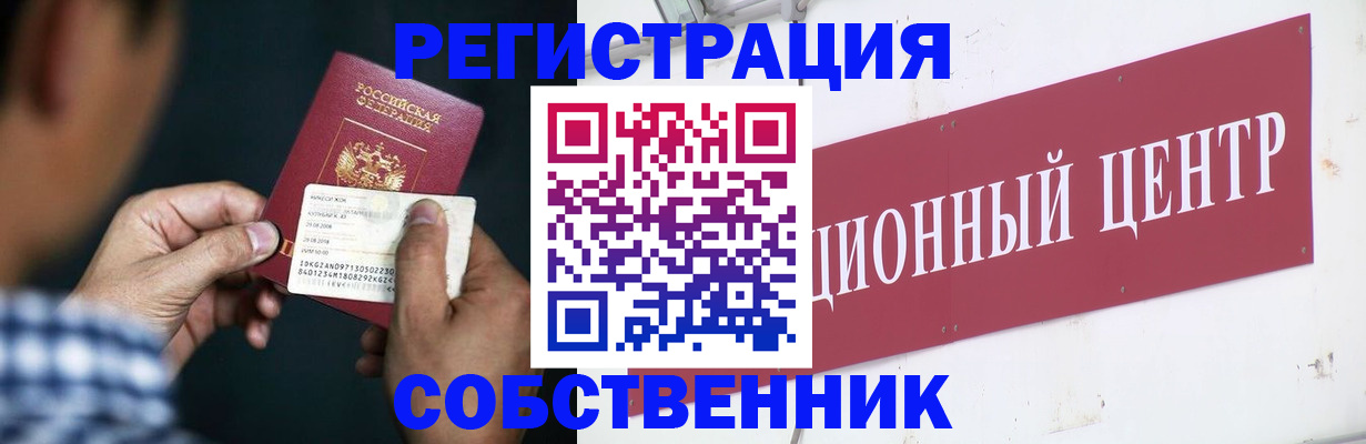 где прописаться в Белгородской области