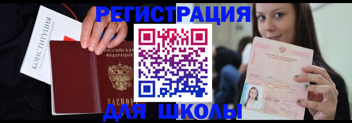 прописка регистрация в Белгородской области