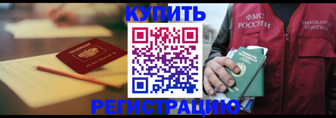 миграционный учет в Белгородской области