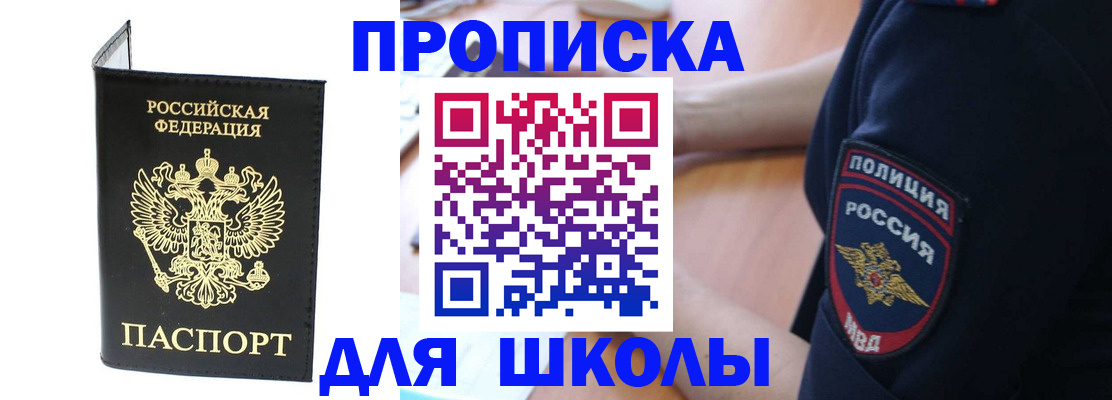 временная регистрация собственник в Белгородской области