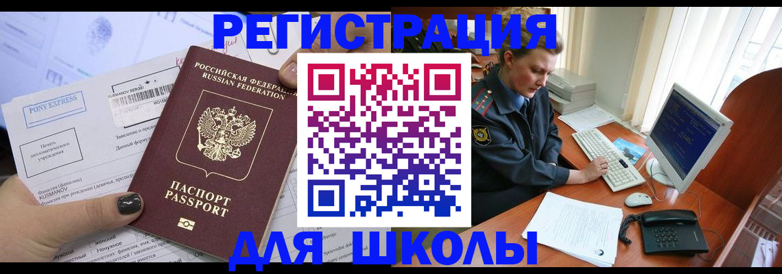прописка для кредита в Белгородской области