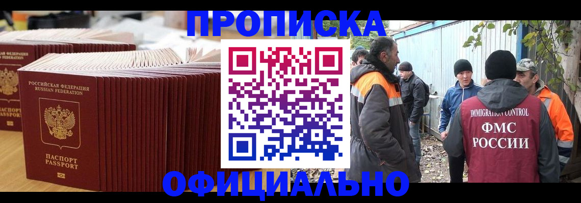 регистрация в Белгородской области