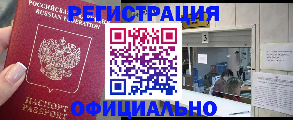 прописка для школы в Белгородской области